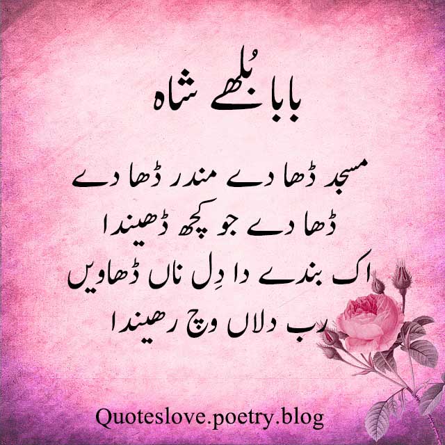 Punjabi Shayari – Quotes Love Poetry